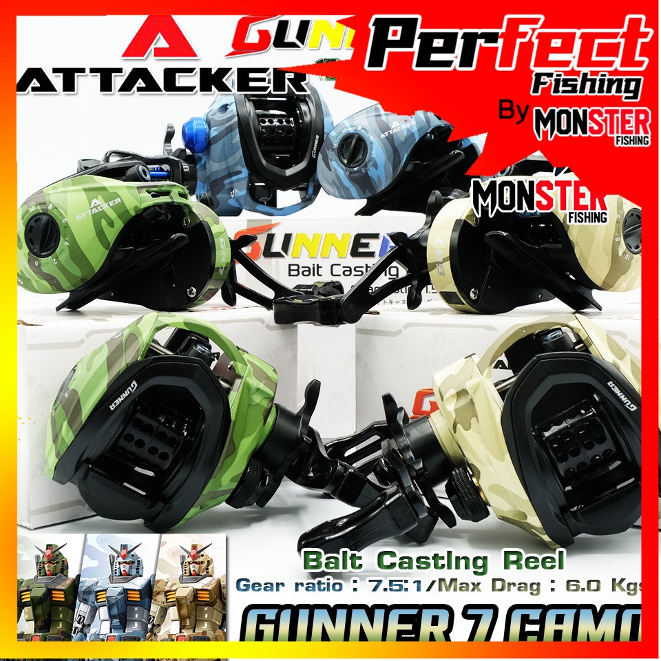 รอกตกปลา รอกหยดน้ำ ATTACKER รุ่น GUNNER 7 CAMO BAIT CASTING REEL (มีทั้งหมุนซ้ายและหมุนขวา)