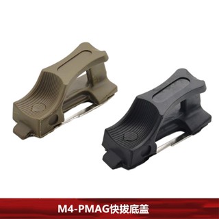 ฐานนิตยสาร M4-PMAG แบบดึงเร็ว สําหรับ Nerf Modification