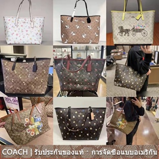 us นำเข้า⭐️ Coach C8590 C96137 C8605 C8614 C6160 C7274 C6813 Classic city tote bag กระเป๋าช้อปปิ้งสะพายไหล่