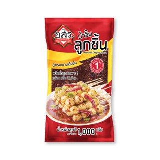อสร. น้ำจิ้มลูกชิ้น 1000 กรัม รหัส : 900954