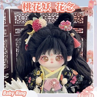 BABY RING ซัคคิวบัส ตุ๊กตาฝ้าย 20 CM ตุ๊กตาทอดขนปุยน่ารัก ไร้คุณสมบัติ