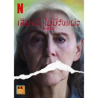 หนัง DVD ออก ใหม่ Noise (Ruido) (2022) เสียงนี้? ไม่มีวันแผ่ว (เสียง สเปน /อังกฤษ | ซับ ไทย/อังกฤษ) DVD ดีวีดี หนังใหม่