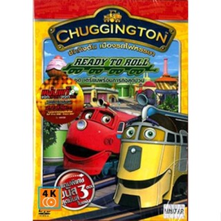 หนัง DVD ออก ใหม่ Chuggington Ready To Roll ชักกิงตัน เมืองรถไฟหรรษา ชุด เตรียมพร้อมภารกิจสุดป่วน (เสียง ไทย/อังกฤษ | ซั