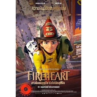 DVD {ชัดชนโรง}Fireheart (2022) สาวน้อยผจญไฟ หัวใจไม่หยุดฝัน (เสียง ไทยโรง /อังกฤษ | ซับ อังกฤษ) DVD