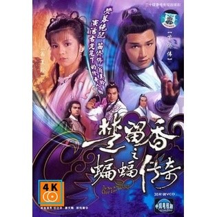 หนัง DVD ออก ใหม่ The New Adventures Of Chor Lau Heung 1984 ชอลิ้วเฮียงถล่มวังค้างคาว ปี 1984 ( 40 ตอนจบ ) (เสียง ไทย ไม