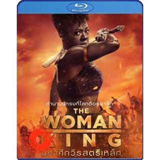 Blu-ray The Woman King (2022) มหาศึกวีรสตรีเหล็ก (เสียง Eng 7.1 Atmos/ไทย |ซับ Eng/ไทย) Blu-ray