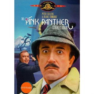 หนังแผ่น DVD The Pink Panther Strikes Again (1976) มือปืนปุ๊บๆปั๊บๆ (เสียง อังกฤษ | ซับ ไทย) หนังใหม่ ดีวีดี