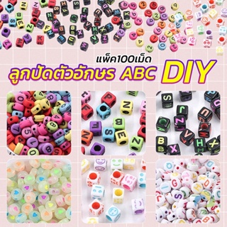 UBT ลูกปัดอะคริลิค ลูกปัดตกแต่ง ภาษาอังกฤษ ทำพวงกุญแจ งาน DIY Bracelet