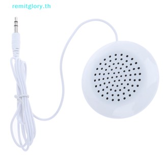 Remitglory ลําโพง AUX ขนาดเล็ก 3.5 มม. แบบพกพา สีขาว สําหรับโทรศัพท์ MP3 MP4 CD