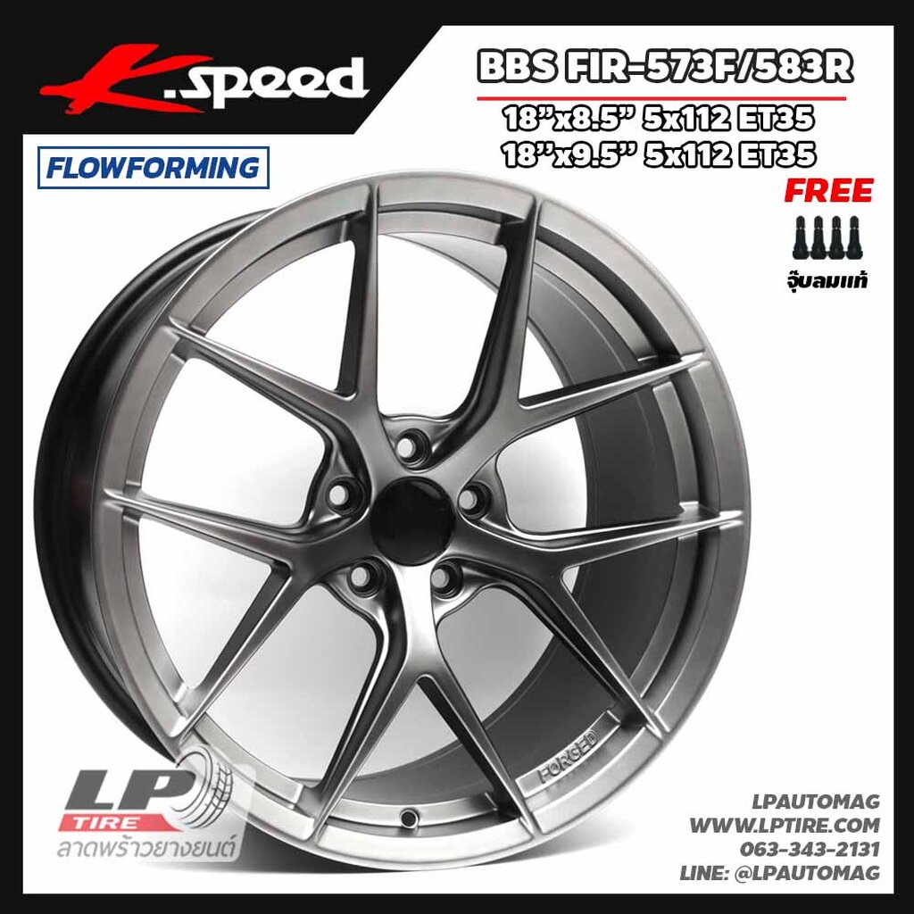 ล้อแม็ก KSpeed รุ่น FIR ขอบ18" 5รู112-5รู114.3 สีCarbon Grey หน้า8.5" หลัง9.5" FlowForming (573F/583