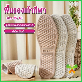 Zakii แผ่นรองเท้า  เพื่อสุขภาพ ลดอาการปวด ตัดขอบได้ insole