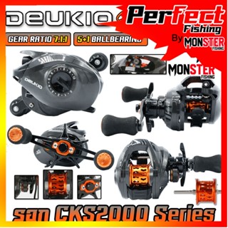 รอกตกปลา รอกหยดน้ำ CKS2000 Series 7.1:1 By DEUKIO (มีทั้งหมุนซ้ายและหมุนขวา)