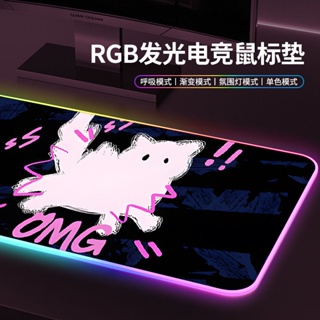 ✨แผ่นรองเมาส์ RGB แผ่นรองเมาส์ขนาดใหญ่ แผ่นรองเมาส์มีไฟ แผ่นรองเมาส์เกมมิ่ง 80x30 mouse pad gaming