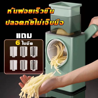 เครื่องสไลด์ผัก รุ่นใหม่ เครื่องสไลด์ผักผลไม้ เครื่องหั่นผักผลไม้ อุปกรณ์สไลด์ผัก แบบมือหมุน สไลด์ผักผลไม้ ประหยัดพลังงา