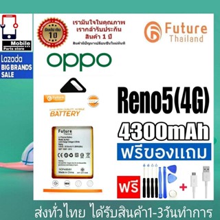 แบตเตอรี่  แบตมือถือ อะไหล่มือถือ Future Thailand battery OPPO Reno5(4G) แบตoppo Reno5/4G