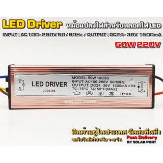 ร้านขายหลอดไฟ LED Driver 10C5B 50W AC220V 50/60Hz 1500mA หม้อแปลงไฟสำหรับหลอดไฟ LED