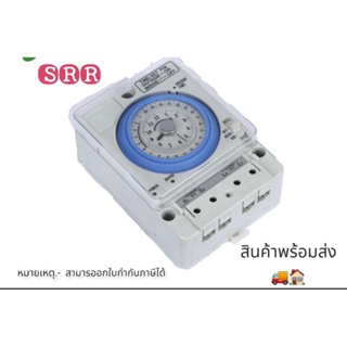 พร้อมส่ง TB-35 ทามเมอร์สวิตช์ 15A 220V นาฬิกาตั้งเวลาแบบอนาล็อค 24ชั่วโมง มีแบตเตอรี่สำรอง สินค้าพร้อมส่งในไทย ในไทย