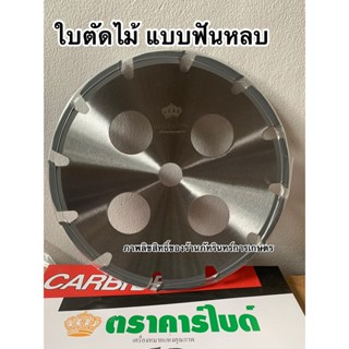 carbide ใบตัดไม้ยูคา ตราคาไบด์แท้(CARBIDE) ขนาด10นิ้ว รุ่นใหม่ แบบฟันหลบ 12 ฟัน ใส่กับเครื่องตัดหญ้าได้