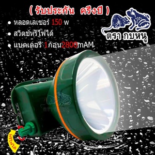 Lighting Shop 🔥🔥🐸🐀 ไฟฉายคาดหัว TS-8809 สวิตช์หรี่ (แสงขาว/แสงเหลือง)ใช้งานลุยฝนได้ 150W