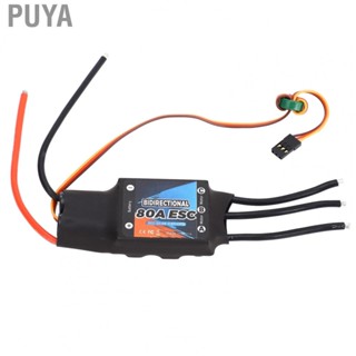 Puya Bidirectional Brushless ESC  Brushless ESC Plug and Play 80A  for RC Boat for Underwater Thruster