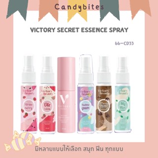 Victory Secret Essence Spray สเปรย์ฉีดheeeหอมหวาน ผลิตภัณฑ์ช่วยดูแลน้องสาว  เลียได้…ว่าซ่าน