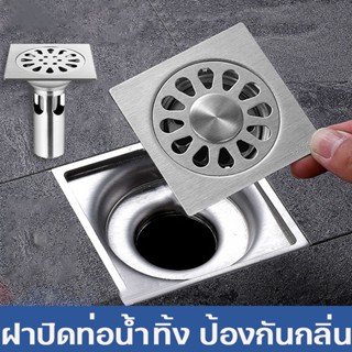 COD🚕ฝาปิดท่อ ฝาปิดท่อน้ำทิ้ง floor drain ตัวกรองท่อระบายน้ํา ฝาปิดรูระบายน้ำ สเตนเลส ติดตั้งง่าย ตะแกรงกันกลิ่น