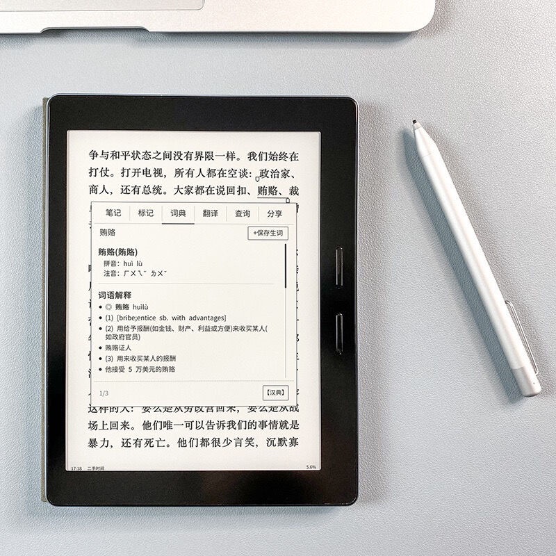 Chinese Dangdang R7s E-Book เครื่องอ่านหมึกหน้าจอ 7.8 นิ้ว 32G พร้อมปุ่มสไตลัส H002