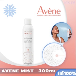 X-Avene Spring Water Spray สเปรย์ น้ำแร่ สำหรับผิวหน้า 300ml สเปรย์ น้ำแร่ฉีดห