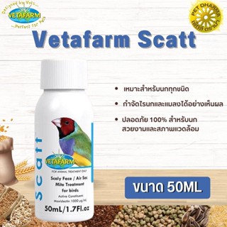 Vetafarm Scatt สแคท สินค้าสะอาด ได้คุณภาพ (แก้ไรนก) 50ml