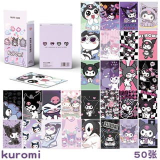 การ์ดโลโม่ Kuromi 50 ชิ้น/ชุด