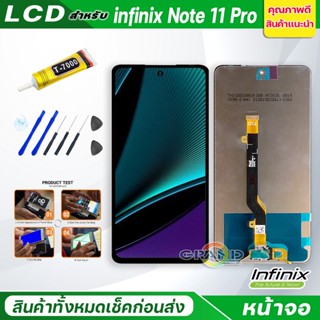 หน้าจอ Lcd  จอ + ทัช infinix Note 11 Pro อะไหล่จอ จอชุด พร้อมทัชสกรีน อินฟินิกซ์ Note11pro แถมไขควง