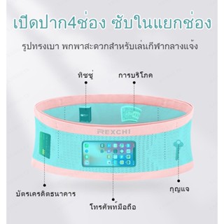 【A】กระเป๋าคาดเอว ยางยืด ระบายอากาศได้ดี
