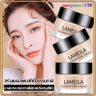 LAMEILA BB​ Cream​ รองพื้น คอนซีลเลอร์ ​ครีมกันแดดผสมรองพื้น รองพื้นกันน้ำ ควบคุมความมัน ครีมลองพื้น ติดทนยาวนาน30ml(203