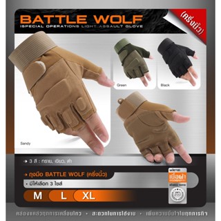 DC728 ถุงมือ Battle Wolf (ครึ่งนิ้ว)