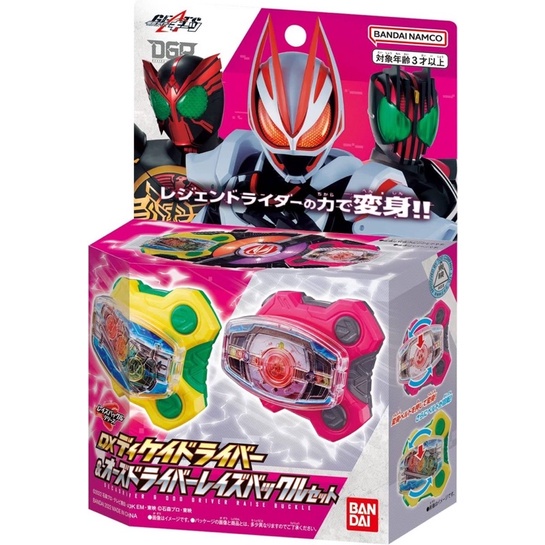 Dx Bandai Kamen Rider Geats (ไรเดอร์กีทส์) , DX Decay Driver & Oz Driver Raise Buckle Set