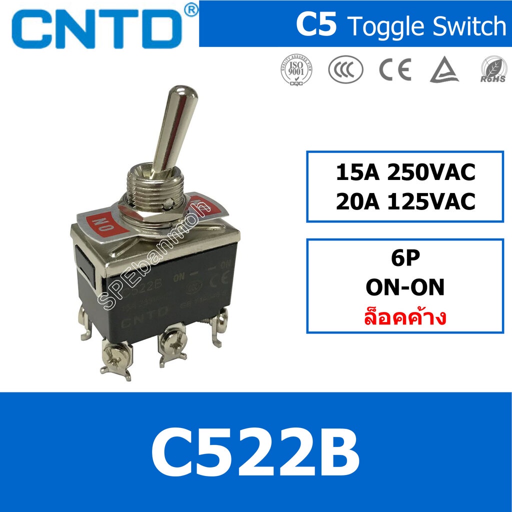 [ 1ชิ้น ] C522B สวิทช์โยก 6 ขา CNTD Toggle Switch ON-ON 15A 250VAC สวิทช์โยก CNTD Toggle Switch ON-OFF ON-OFF-ON ON O…