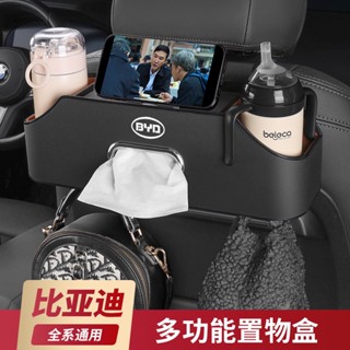 BYD กล่องเก็บของ ด้านหลังเบาะรถยนต์ ลายโลมา สําหรับ Tang dmi Qin Yuan pro