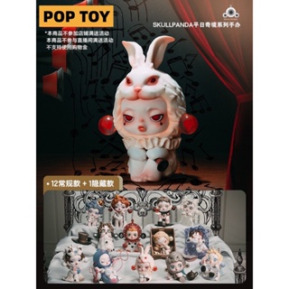 ตุ๊กตาฟิกเกอร์ Skullpanda Everyday Wonderland Series Popmart น่ารัก สําหรับเก็บสะสม ให้เพื่อน