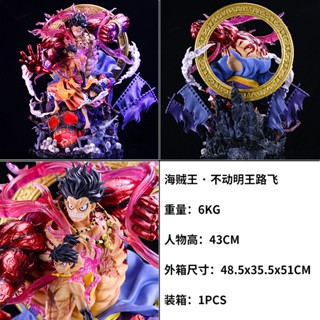 ขายตรงจากโรงงาน โมเดลฟิกเกอร์ One Piece Fudo Mingwang Luffy ของเล่นสําหรับเด็ก