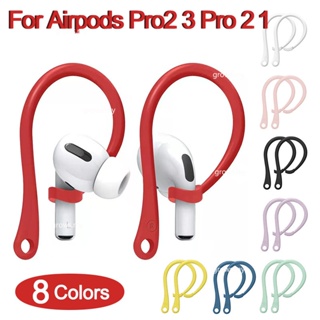 ตะขอเกี่ยวหูฟังบลูทูธ ซิลิโคน กันตก อุปกรณ์เสริม สําหรับ Apple airpods pro2 airpods 1 2 3 pro