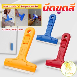 มีดขูดกระจก ขูดสี ลอกฟิล์ม ขูดสติกเกอร์ มีดเอนกประสงค์ มีดขูดกระจก Portable Scraper