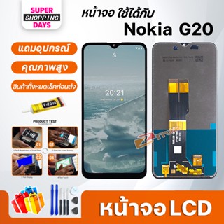 หน้าจอ LCD Nokia G20 Display จอ + ทัช อะไหล่มือถือ อะไหล่ จอ NokiaG20