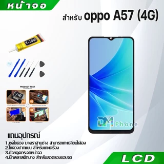 หน้าจอ LCD Display จอ + ทัช oppo A57(4G)/A57(5G) อะไหล่มือถือ อะไหล่ จอพร้อมทัชสกรีน ออปโป้ A57(4G)/A57(5G)
