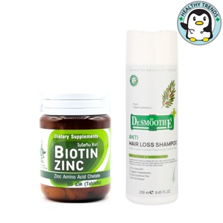 Biotin Zinc ไบโอทิน ซิงก์ 90 เม็ด / Smooth E Purifying Shampoo สมูทอี เพียวริฟายอิ้ง แอนตี้ แฮร์ ลอส 250 ml [HT]