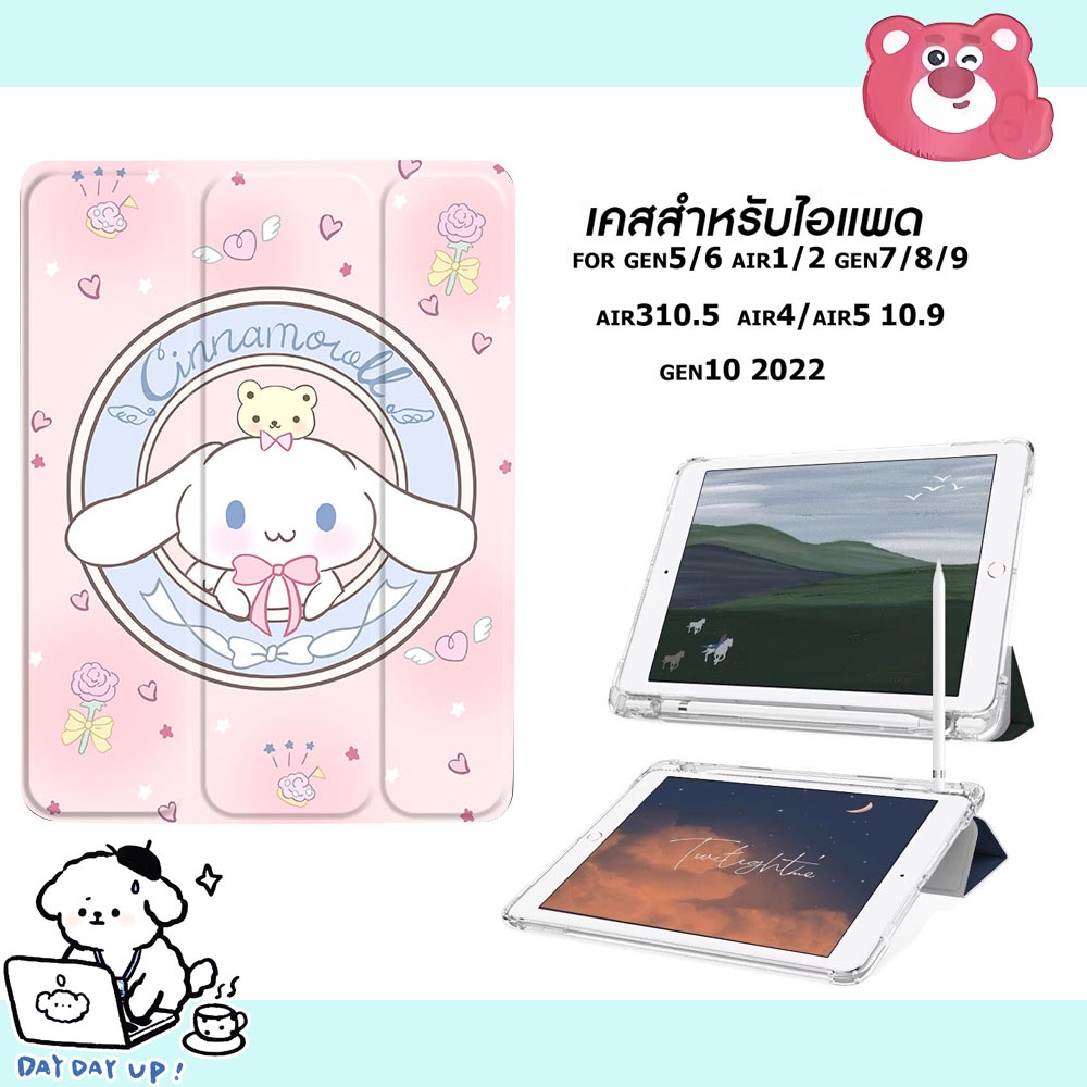 for เคสไอแพด gen5 gen6 gen7-9 gen10 2022 air1air2air3air4/5 Kunomi คุโนมิ ฝาหลัง TPUเคส ใช้สำหรับ ไอแพดมีที่ใส่ปากกา 905
