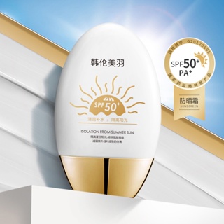 สไตล์ใหม่ สไตล์ใหม่#Han Lun Meiyu โลชั่นกันแดด SPF50+ ป้องกันรังสีอัลตราไวโอเลต กันน้ํา ให้ความชุ่มชื้น