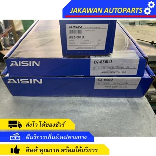 AISIN ชุดยกคลัทช์ แผ่น+หวี+ลูกปืน คลัทช์ MAZDA BT50 PRO , FORD RANGER T6 เครื่อง 2.2L 11 นิ้ว