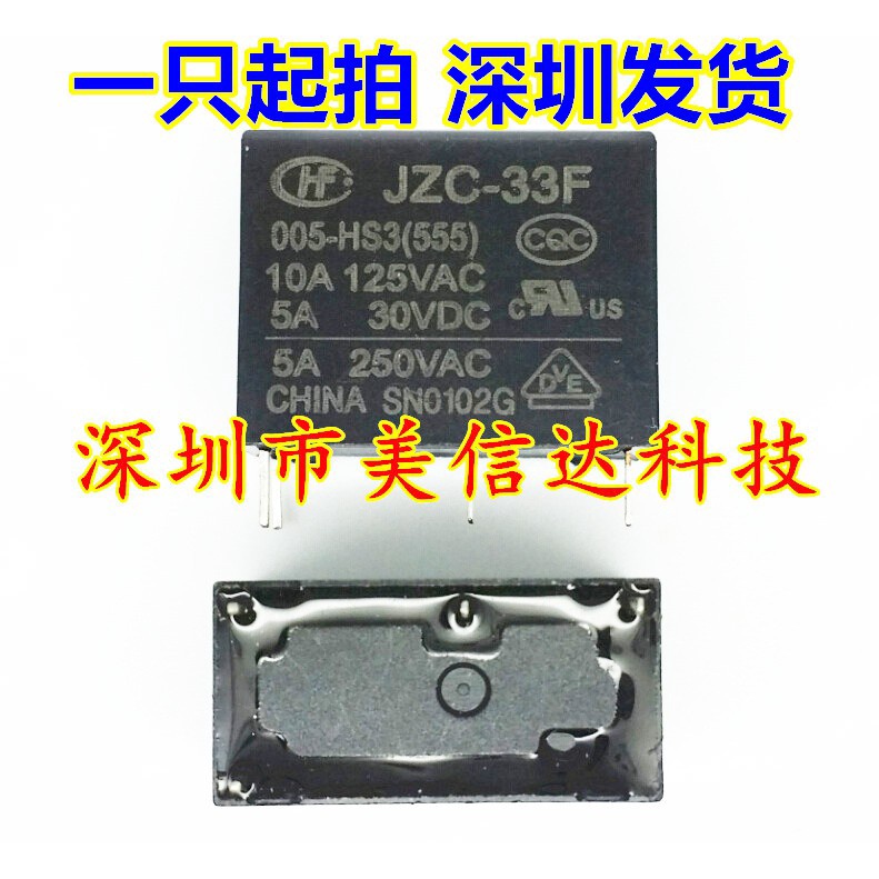 ใหม่ 100%& JZC-33F-005-HS3 HF3FF-005-ZS3
