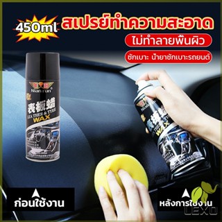 LEXO 450ml น้ำยาฟอกเบาะ ขัดเบาะหนังเบาะผ้า  Deep Cleaner ทำความสะอาดภายในรถยนต์ Automotive Care