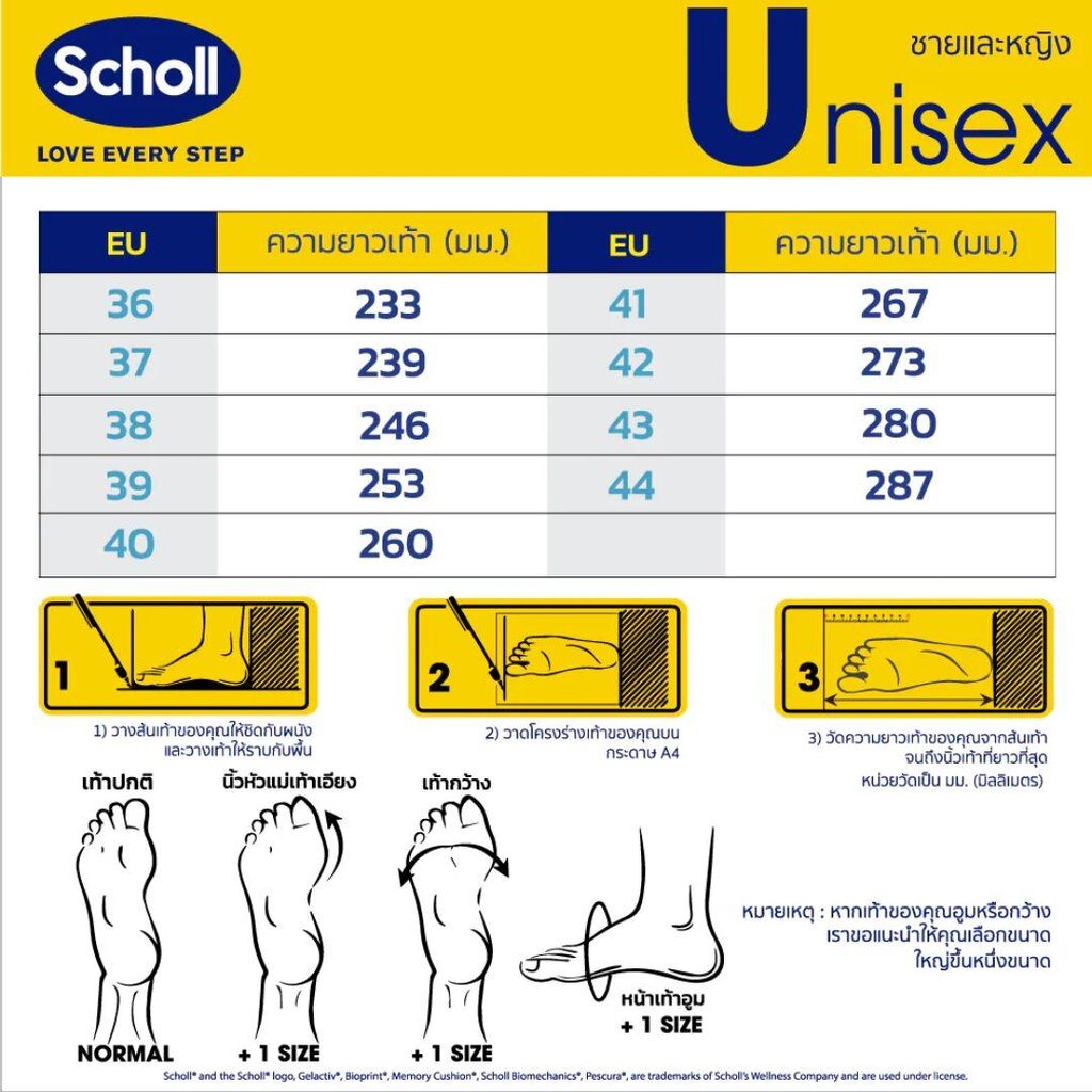 Scholl รุ่น Zest เซสท์ 2U-2223 รองเท้าแตะ Unisex สกอลล์ มีสายรัดส้น